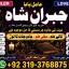 Powerful Vashikaran Specialist Baba Vashikaran Specialist For Love Vashikaran Specialist E4