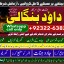 Kala Jadu Expert Specialist In Germany Kala Jadu Expert Specialist In Saudia Arab D5