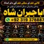 kala ilam Expert In Lahore Kala Jadu Specialist In Lahore kala Jadu Expert In Lahore F2