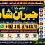 Amil Baba in Karachi Contact Number Amil in Karachi Kala ilam Specialist In Karachi F3
