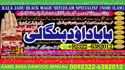 Amil Baba In Saudia Arab Amil Baba In UK Amil Baba In USA Amil Baba In UAE Amil Baba In Dubai A6