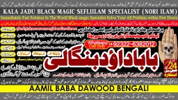Amil Baba kala ilam istikhara Taweez | Amil baba Contact Number online istikhara C9