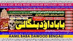 Amil Baba in Spain Amil Baba in Amercia Amil Baba in Qatar Amil Baba in Italy Amil Baba in Kuwait D3