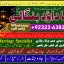 Kala Jadu Expert Specialist In Qatar Kala Jadu Expert Specialist In Italy Kala Jadu Expert Kuwait D6