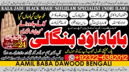 D8 rohani ilaj istikhara online free best online istikhara manpasand shadi