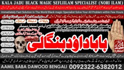 Amil Baba In Faislabad Kala ilam Specialist In Faislabad Black Magic Expert In Faislabad C1