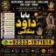 kala ilam Expert In Peshwar Kala Jadu Specialist In Peshwar Kala ilam Specialist In Peshwar G1