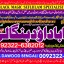 D5 Black Magic Expert In Rawalpindi Black Magic Expert In Islamabad Kala Jadu Expert In Rawalpindi 0