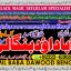 D6 Black Magic Specialist In Peshwar Black Magic Expert In Peshwar Amil Baba kala ilam 0
