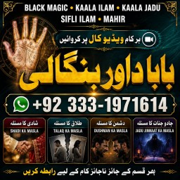 Amil Baba In Faislabad Kala ilam Specialist In Faislabad Black Magic Expert In Faislabad G1