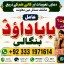 Black Magic Expert Specialist In UAE Black Magic Expert Specialist In Canada F5