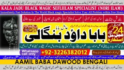 kala ilam Expert In Lahore Kala Jadu Specialist In Lahore kala Jadu Expert In Lahore E1