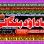 vashikaran helpline number best vashikaran specialist in UK USA UAE London Dubai Canada America B4