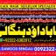 D7 Amil Baba In Faislabad Kala ilam Specialist In Faislabad Black Magic Expert In Faislabad