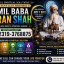 Amil Baba kala ilam,istikhara,taweez Amil baba,kala jadu,online istikhara Black magic specialist E2