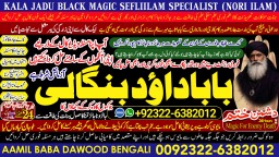 Black Magic Expert In Rawalpindi Black Magic Expert In Islamabad Kala Jadu Expert In Rawalpindi A8