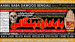 Kala Ilam Expert Specialist In UK Kala Ilam Expert Specialist In USA C9
