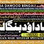 Amil Baba Amil Baba Bangali Baba Aamil baba Taweez Online Kala Jadu kala jadoo itlay A1 0