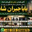 Kala Jadu Expert Specialist In Germany Kala Jadu Expert Specialist In Saudia Arab F1