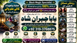 top tantrik baba vashikaran tantrik vashikaran online Online taweez contact number E4