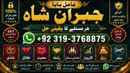 Powerful Vashikaran Specialist Baba Vashikaran Specialist For Love Vashikaran Specialist E9