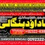 Genuine vashikaran specialist Vashikaran baba near Lahore Vashikaran baba near Gujranwala C5