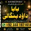 Genuine vashikaran specialist Vashikaran baba near Lahore Vashikaran baba near Gujranwala G1