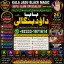 kala ilam Expert In Peshwar Kala Jadu Specialist In Peshwar Kala ilam Specialist In Peshwar F9