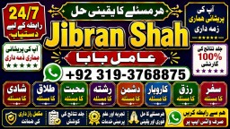 Kala Jadu Expert Specialist In Germany Kala Jadu Expert Specialist In Saudia Arab E9