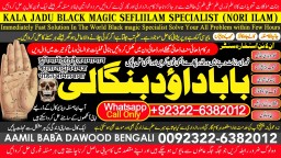 Powerful Vashikaran Specialist Baba Vashikaran Specialist For Love Vashikaran Specialist C7