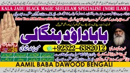 Amil Baba Bangali Baba | Aamil baba Taweez Online Kala Jadu kala jadoo Astrologer A8