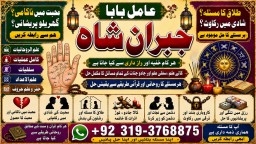 kala ilam Expert In Lahore Kala Jadu Specialist In Lahore kala Jadu Expert In Lahore E4