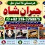 Kala Jadu Expert Specialist In Canada Kala Jadu Expert Specialist In London E4