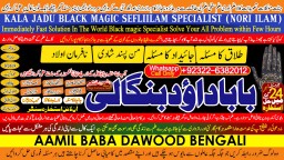 Kala Jadu Expert Specialist In Qatar Kala Jadu Expert Specialist In Italy Kala Jadu Expert Kuwait D4