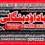 Amil Baba In Saudia Arab Amil Baba In UK Amil Baba In USA Amil Baba In UAE Amil Baba In Dubai B1