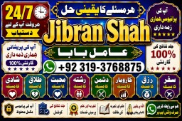 Kala Jadu Expert Specialist In Qatar Kala Jadu Expert Specialist In Italy Kala Jadu Expert Kuwait E1