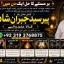 Black Magic Expert Specialist In Saudia Arab Black Magic Expert Specialist In Dubai E2