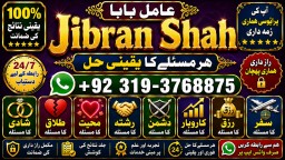 kala ilam Expert In Lahore Kala Jadu Specialist In Lahore kala Jadu Expert In Lahore E10