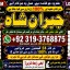 Kala Ilam Expert Specialist In London Kala Ilam Expert Specialist In Germany E4