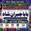 Kala Ilam Expert Specialist In UAE Kala Ilam Expert Specialist In Canada E4