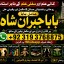 Amil Baba in Spain Amil Baba in Amercia Amil Baba in Qatar Amil Baba in Italy Amil Baba in Kuwait F2
