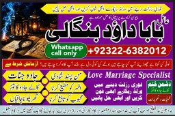 Amil Baba in Rawalpindi Contact Number Amil in Rawalpindi Kala ilam Specialist In Rawalpindi D6