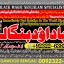 Amil baba in lahore Contact Number Kala ilam Specialist In Lahore Black Magic Specialist KarachI A5