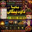 kala ilam Expert In Faislabad Kala Jadu Specialist in Faislabad kala Jadu Expert in Faislabad F8