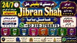 Kala Ilam Expert in Amercia Kala Ilam Expert Specialist In Kala Ilam Expert Specialist In Qatar F1