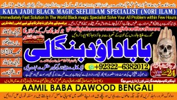 Black Magic Specialist In Lahore Black Magic Specialist In Faislabad kala jadu Vashikaran A3