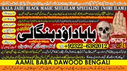 Amil Baba in Australia Amil Baba in Canada Amil Baba in London Amil Baba in Germany A6