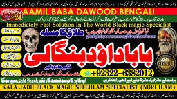D5 Kala Ilam Expert Specialist In Australia Astrologer Amil Baba Kala Jadu Expert Specialist In UK