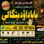 Black Magic Specialist In Peshwar Black Magic Expert In Peshwar Amil Baba kala ilam F3