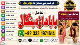 Kala Jadu Expert Specialist In Qatar Kala Jadu Expert Specialist In Italy Kala Jadu Expert Kuwait F5